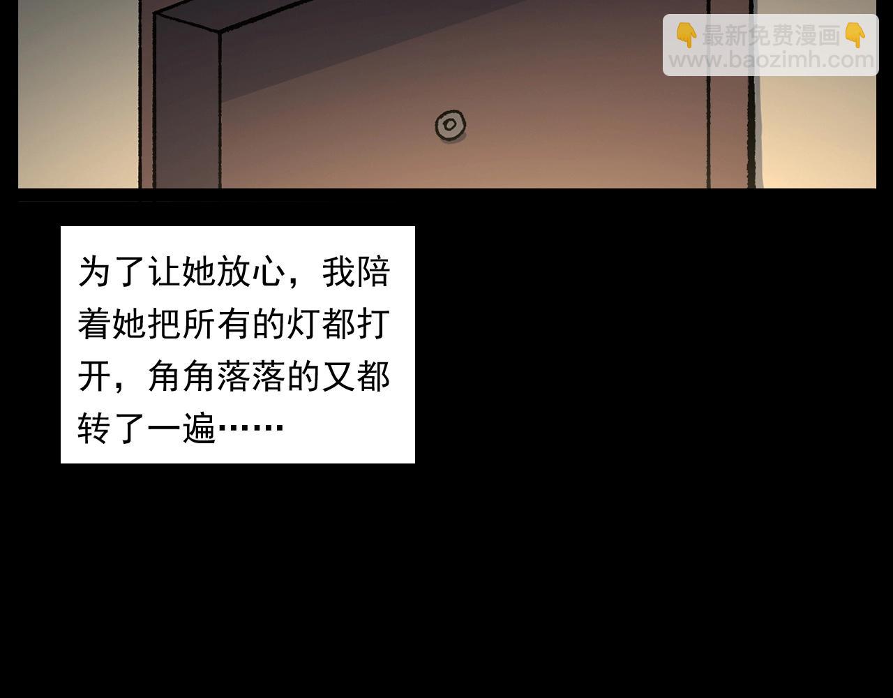 🍛枪爷异闻录 第253话 鬼影 第36页