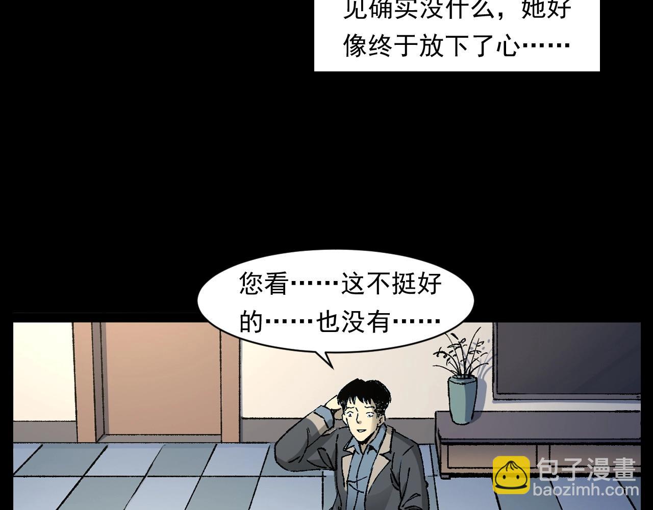 🍛枪爷异闻录 第253话 鬼影 第38页