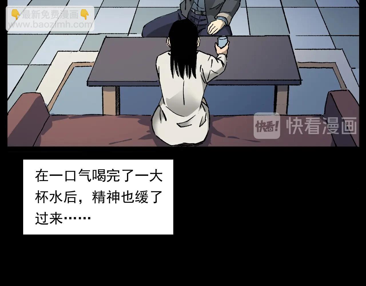 🍛枪爷异闻录 第253话 鬼影 第39页
