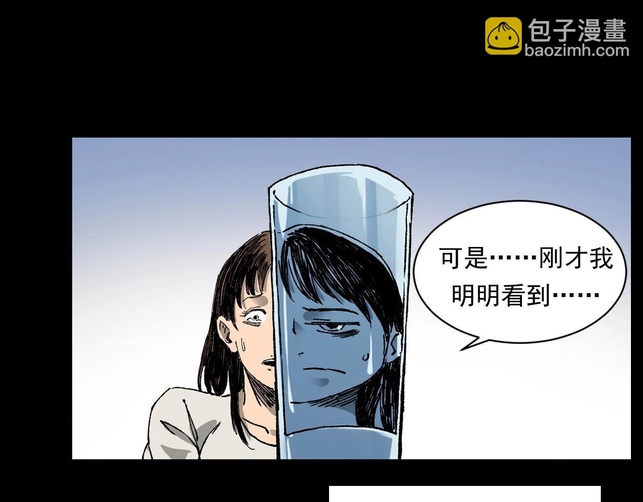 🍛枪爷异闻录 第253话 鬼影 第40页