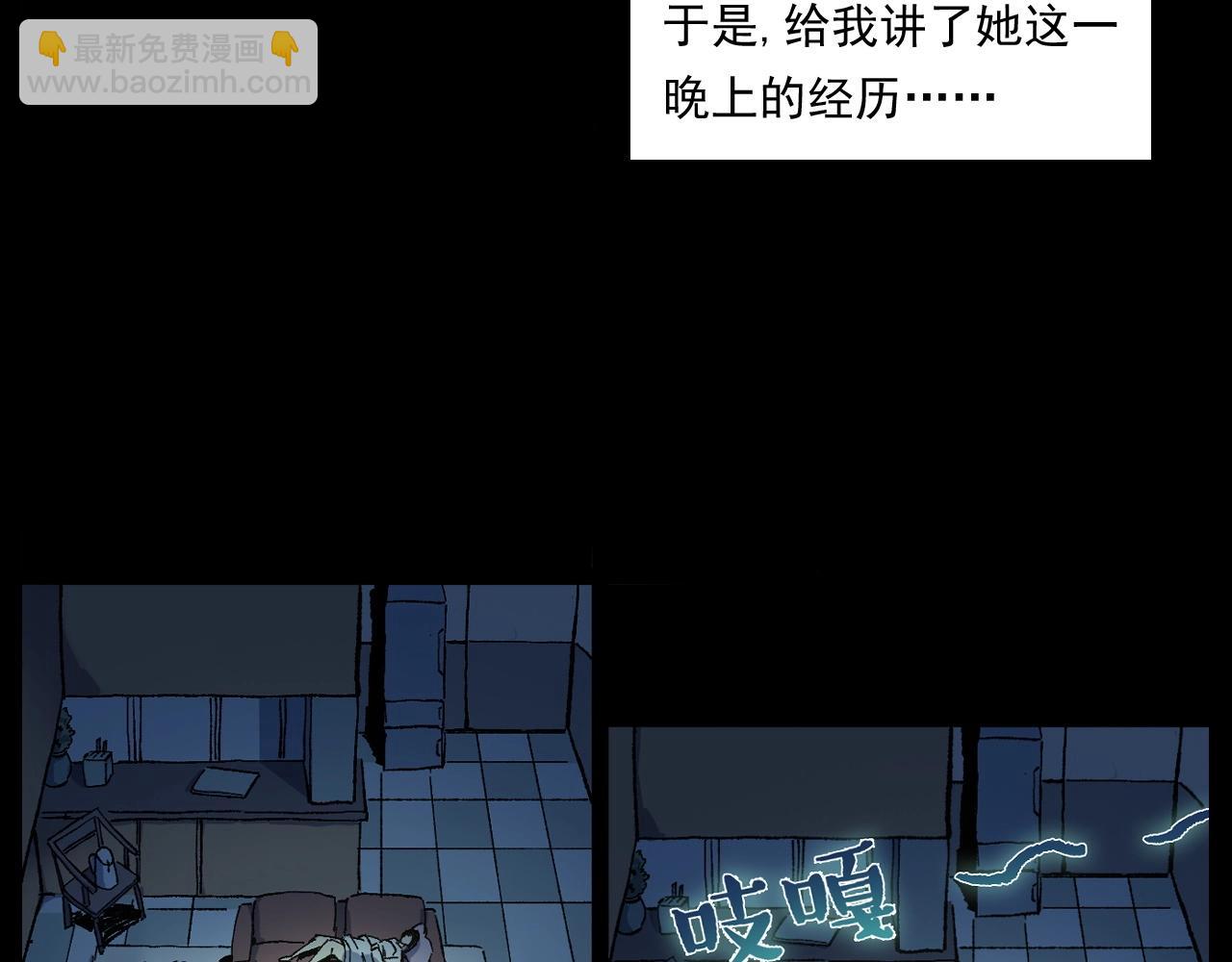 🍛枪爷异闻录 第253话 鬼影 第41页