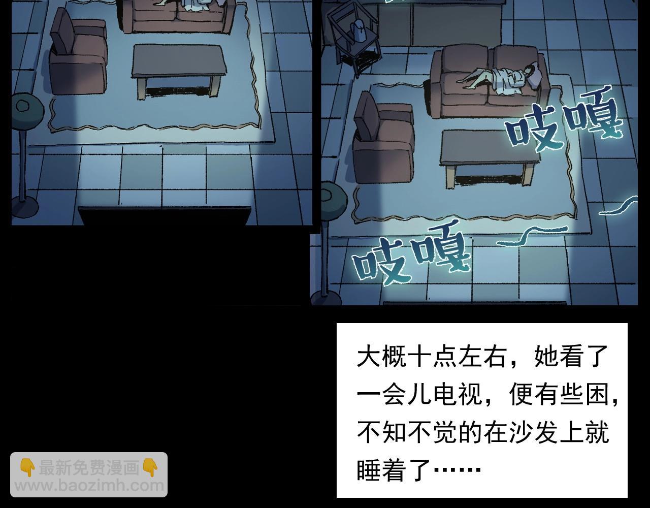 🍛枪爷异闻录 第253话 鬼影 第42页