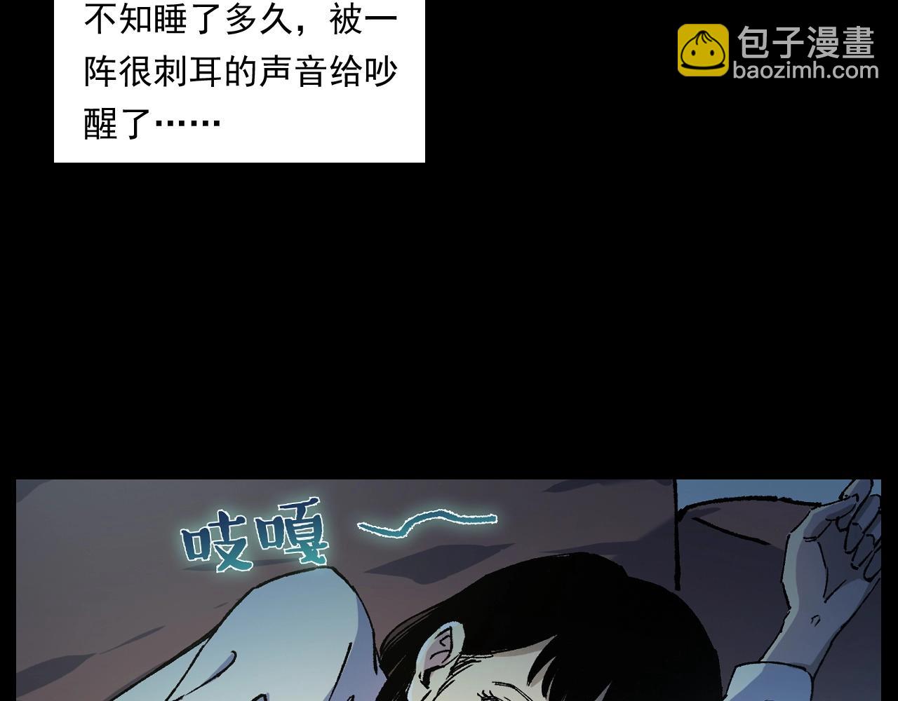 🍛枪爷异闻录 第253话 鬼影 第44页