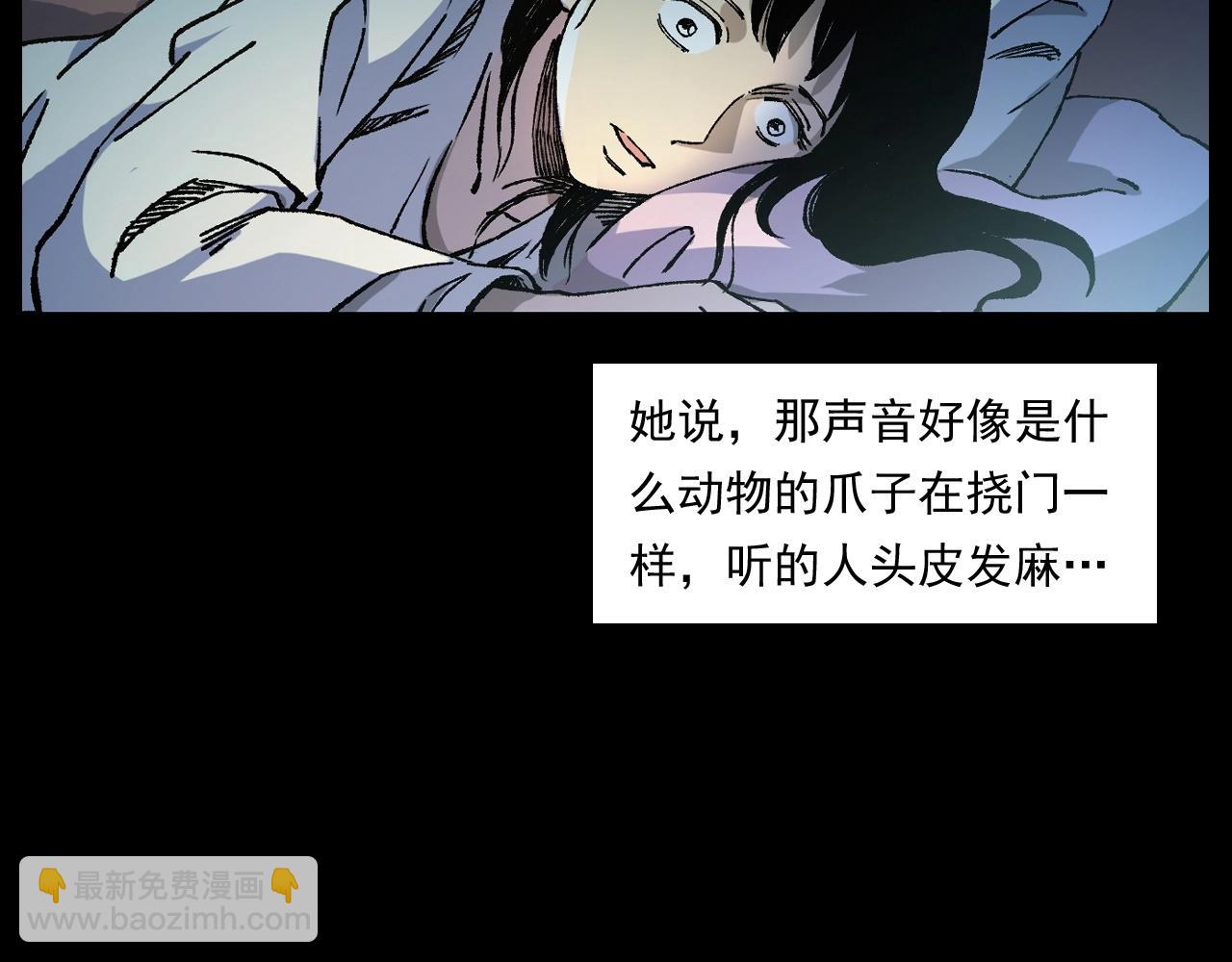 🍛枪爷异闻录 第253话 鬼影 第45页