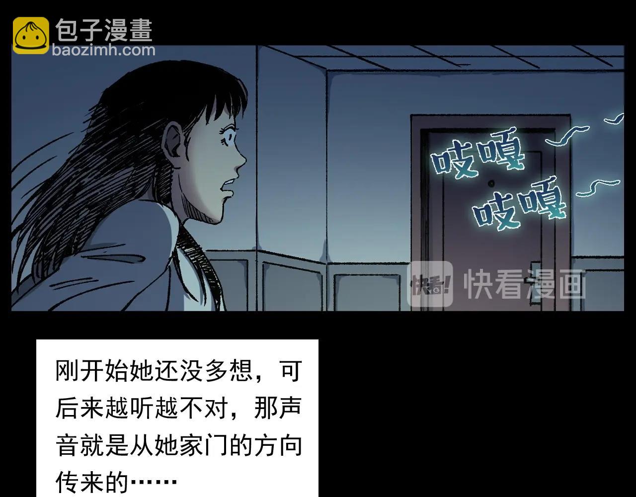 🍛枪爷异闻录 第253话 鬼影 第46页