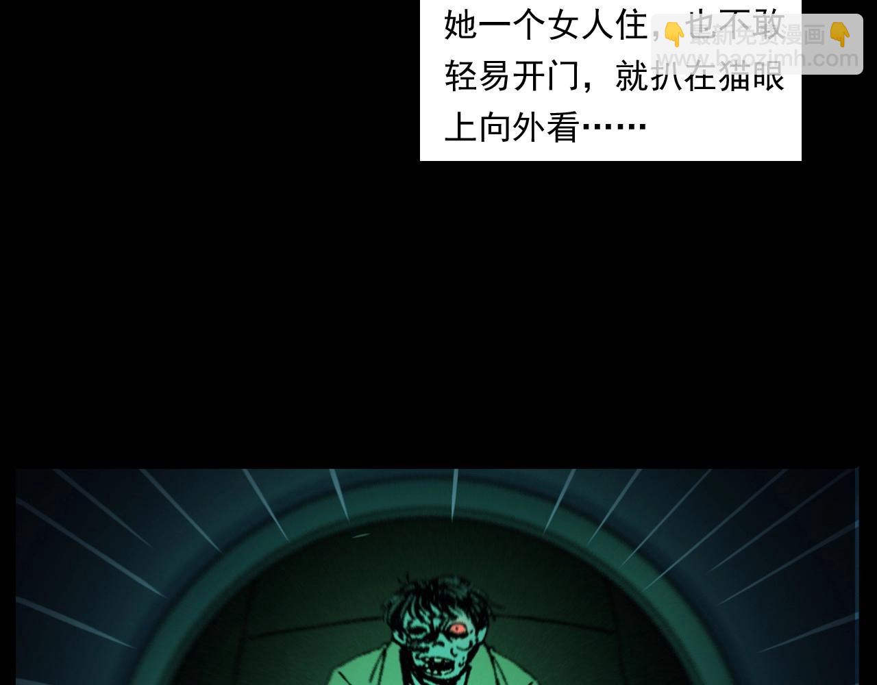 🍛枪爷异闻录 第253话 鬼影 第48页