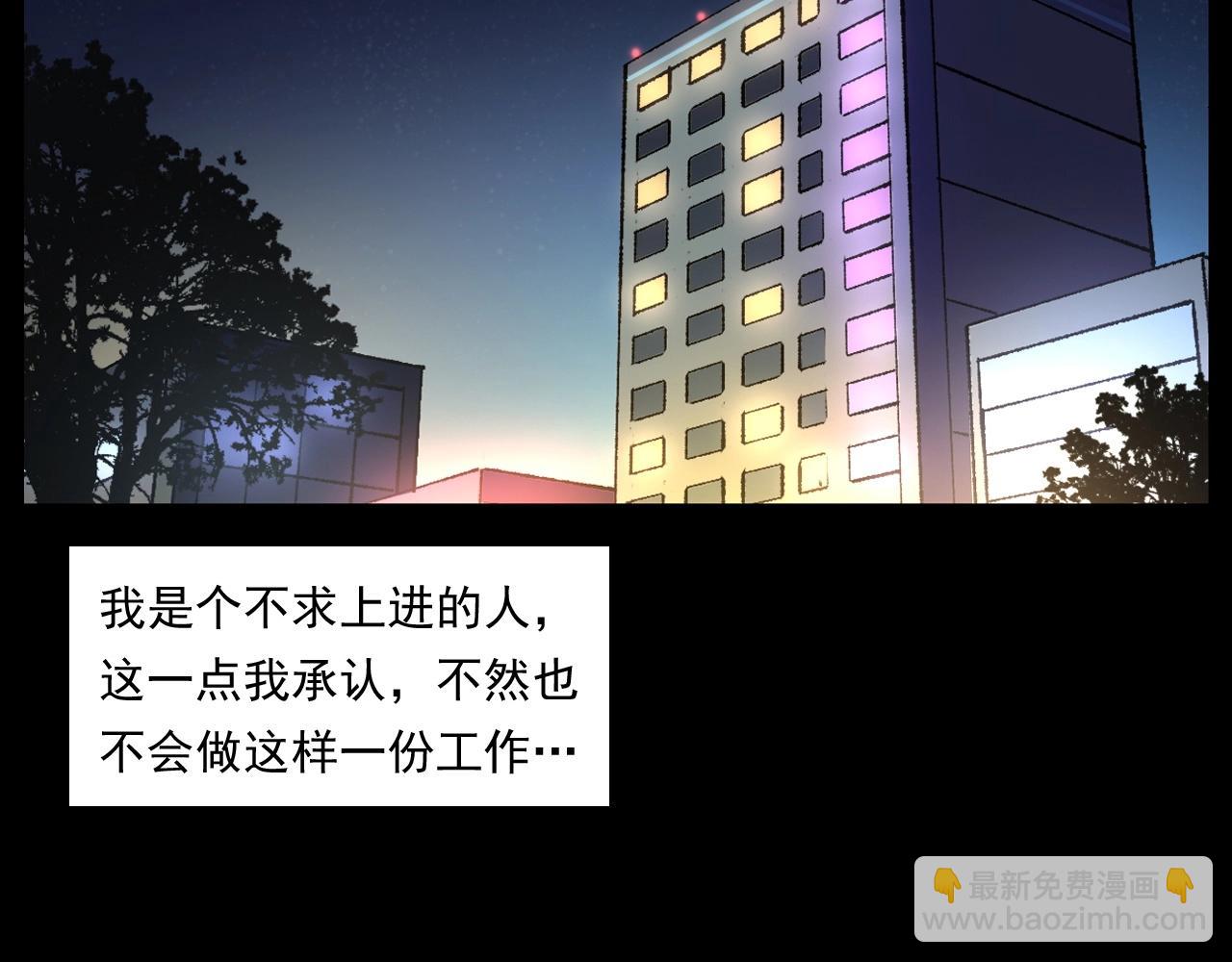🍛枪爷异闻录 第253话 鬼影 第6页