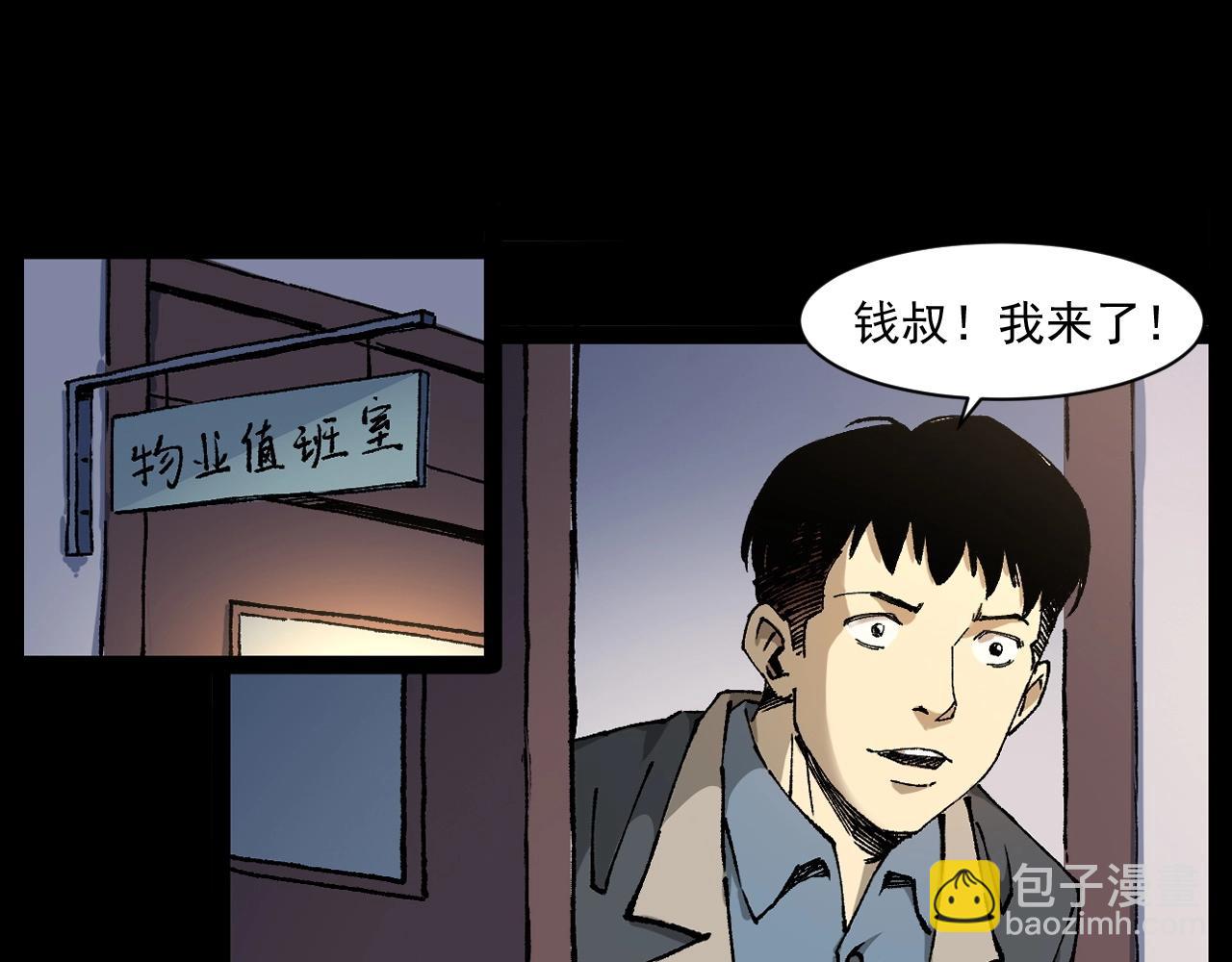 🍛枪爷异闻录 第253话 鬼影 第7页