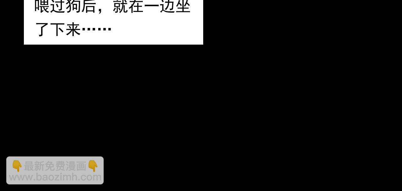 🍛枪爷异闻录 第255话 老人与狗 第18页