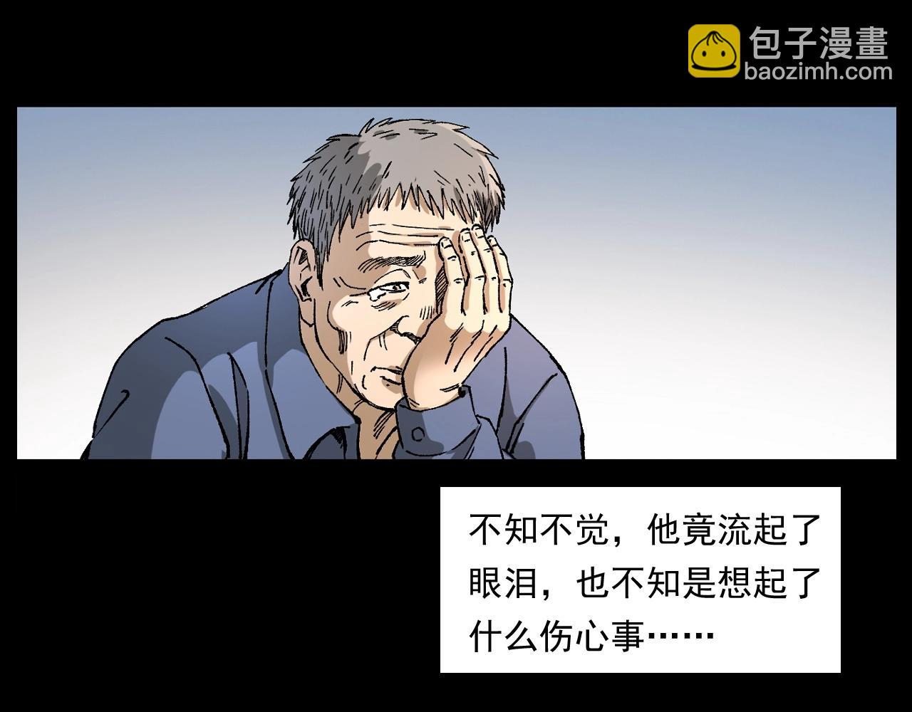🍛枪爷异闻录 第255话 老人与狗 第19页