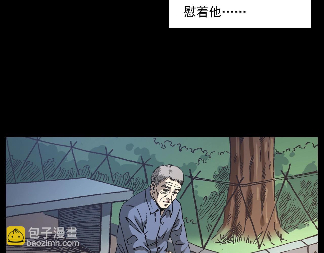 🍛枪爷异闻录 第255话 老人与狗 第23页