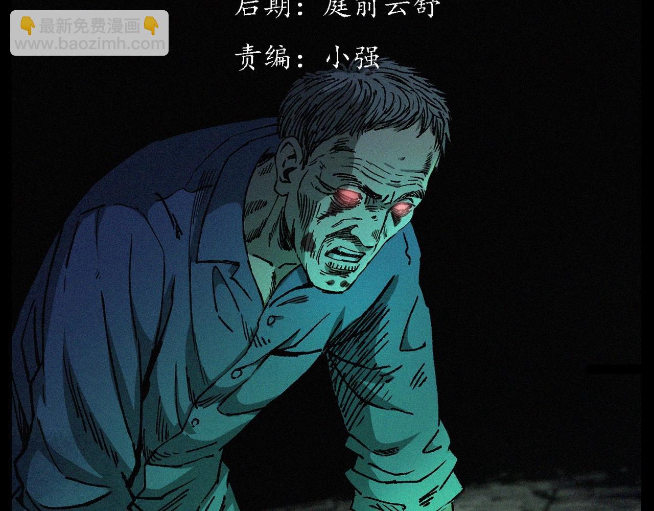 🍛枪爷异闻录 第255话 老人与狗 第3页