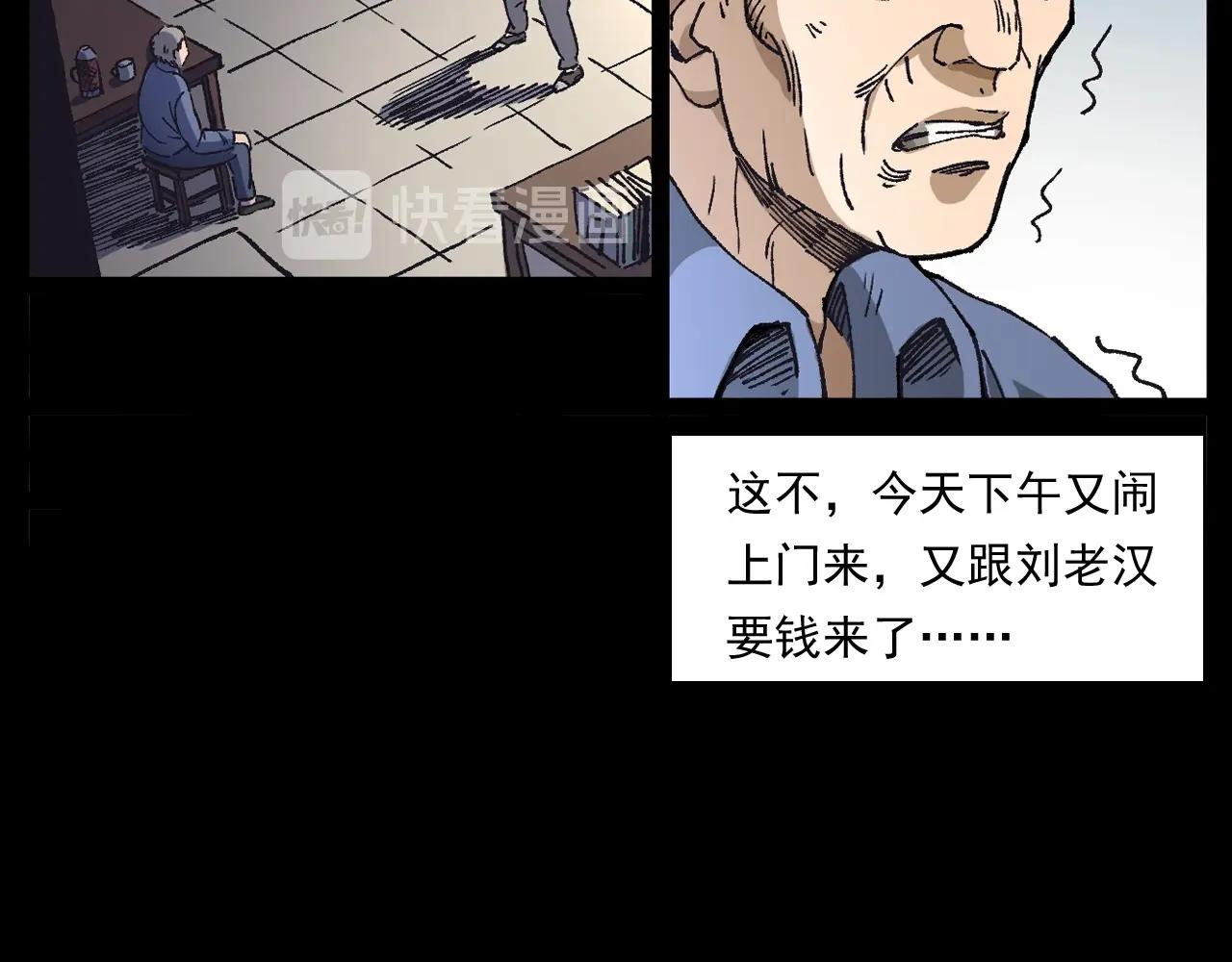 🍛枪爷异闻录 第255话 老人与狗 第35页