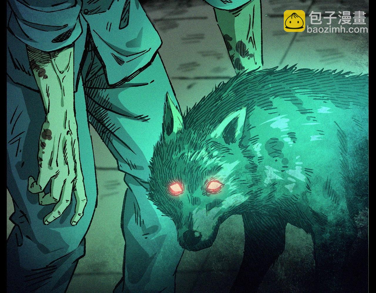 🍛枪爷异闻录 第255话 老人与狗 第4页