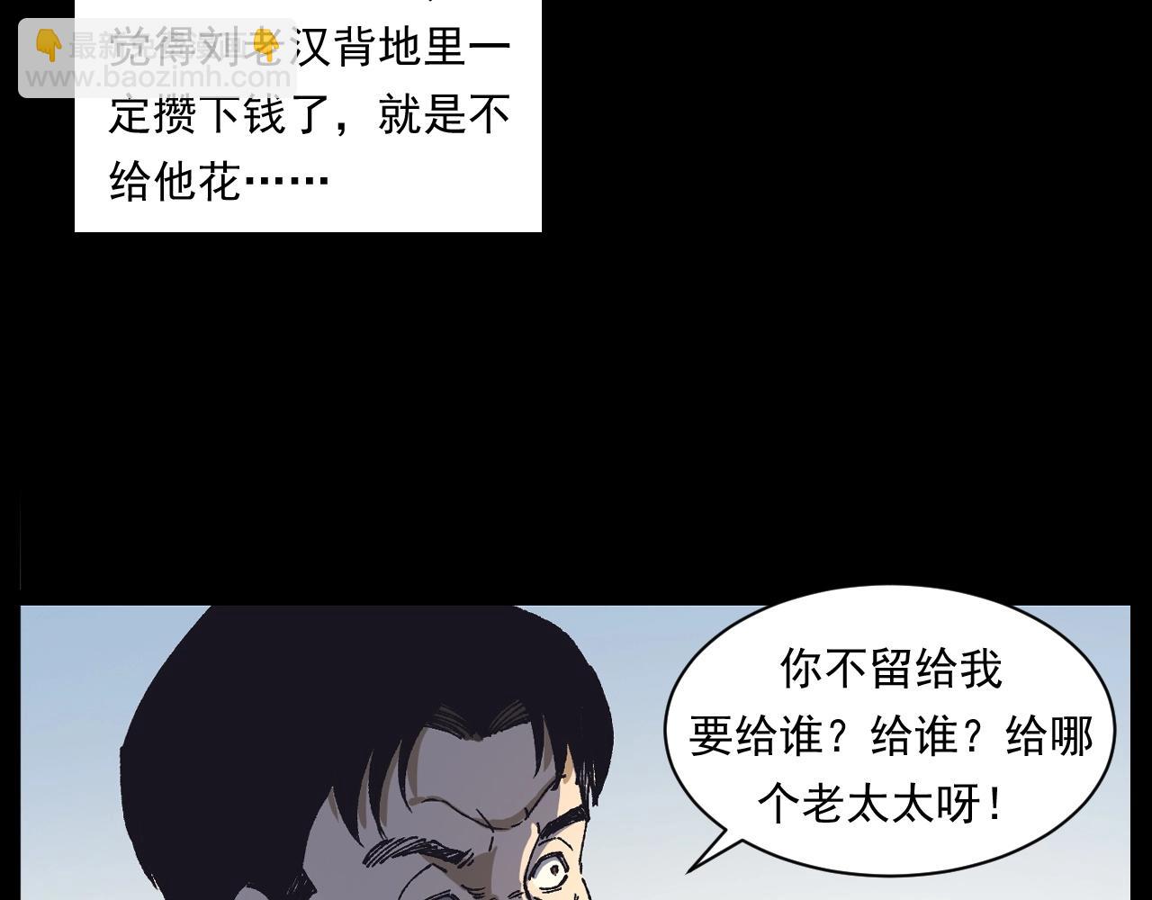 🍛枪爷异闻录 第255话 老人与狗 第41页