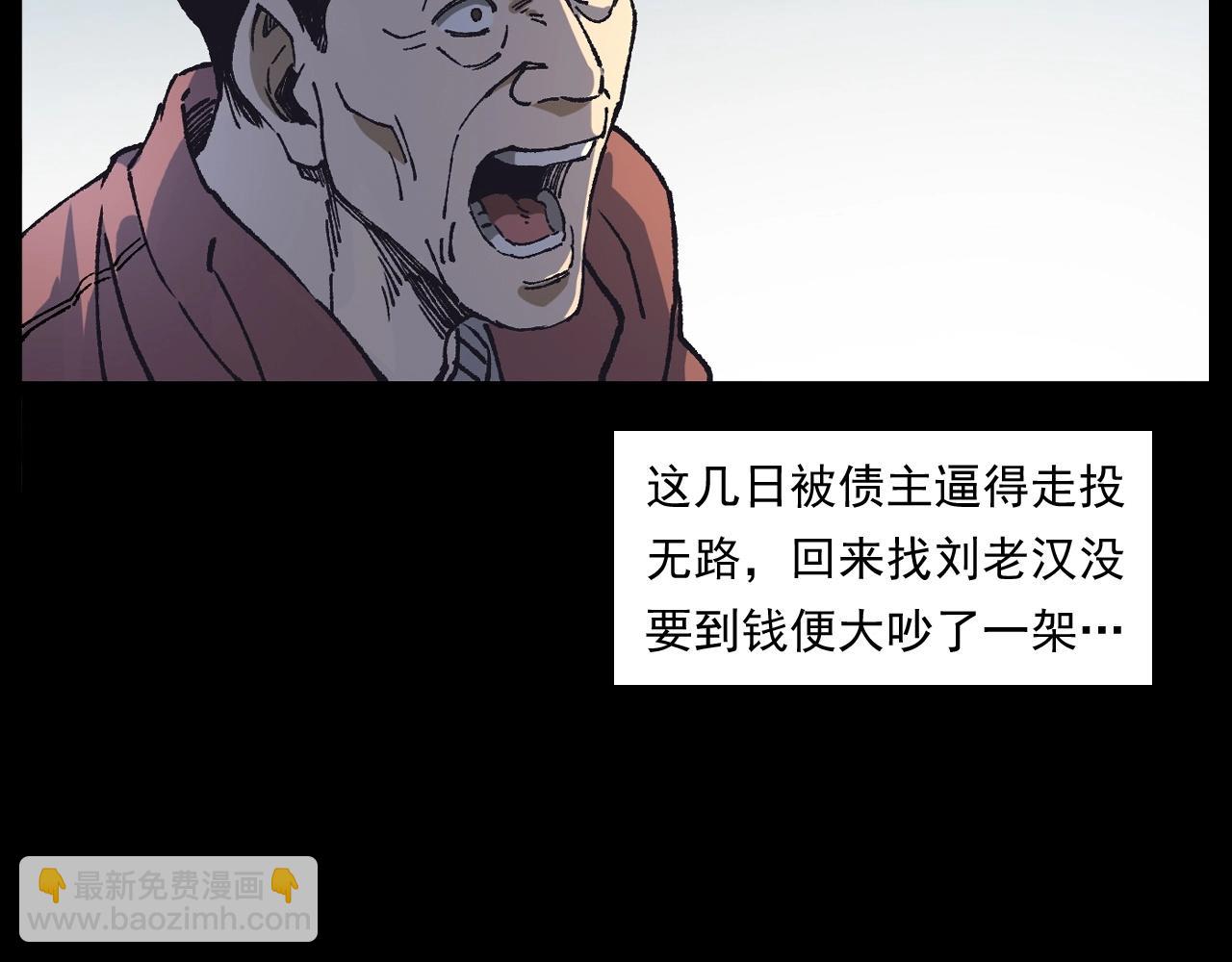 🍛枪爷异闻录 第255话 老人与狗 第42页