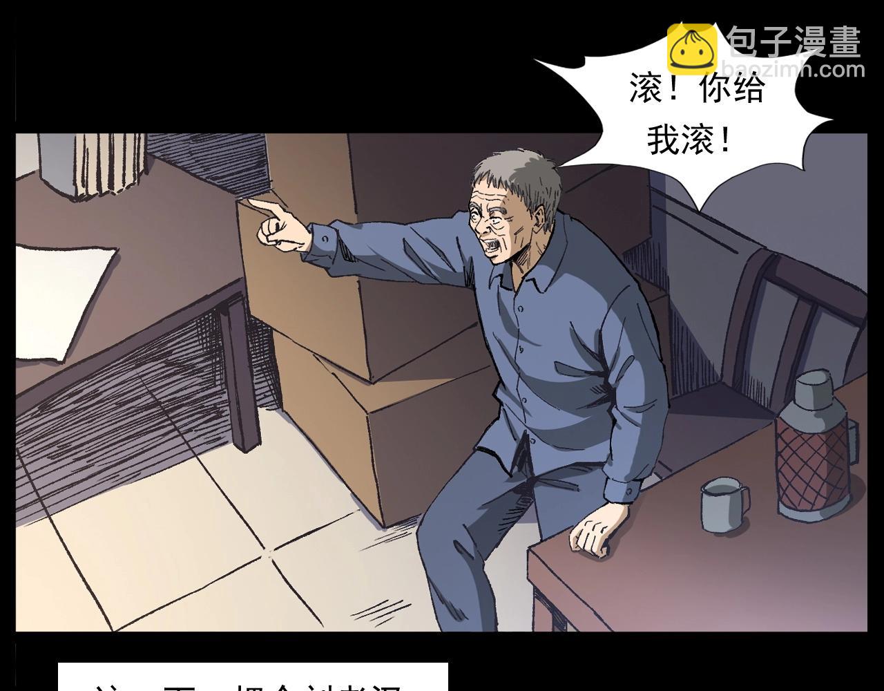 🍛枪爷异闻录 第255话 老人与狗 第43页