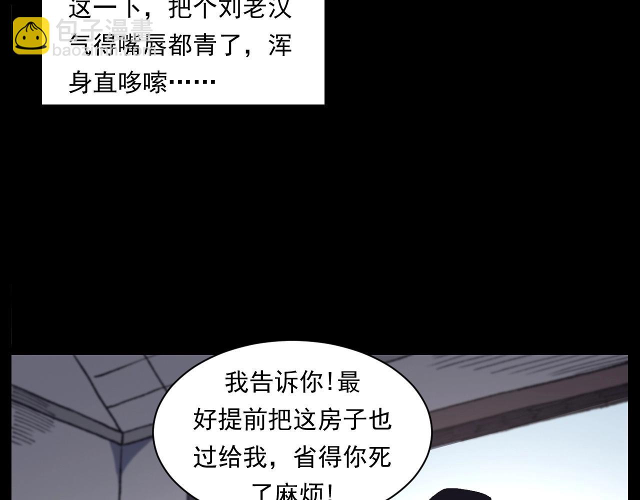 🍛枪爷异闻录 第255话 老人与狗 第44页