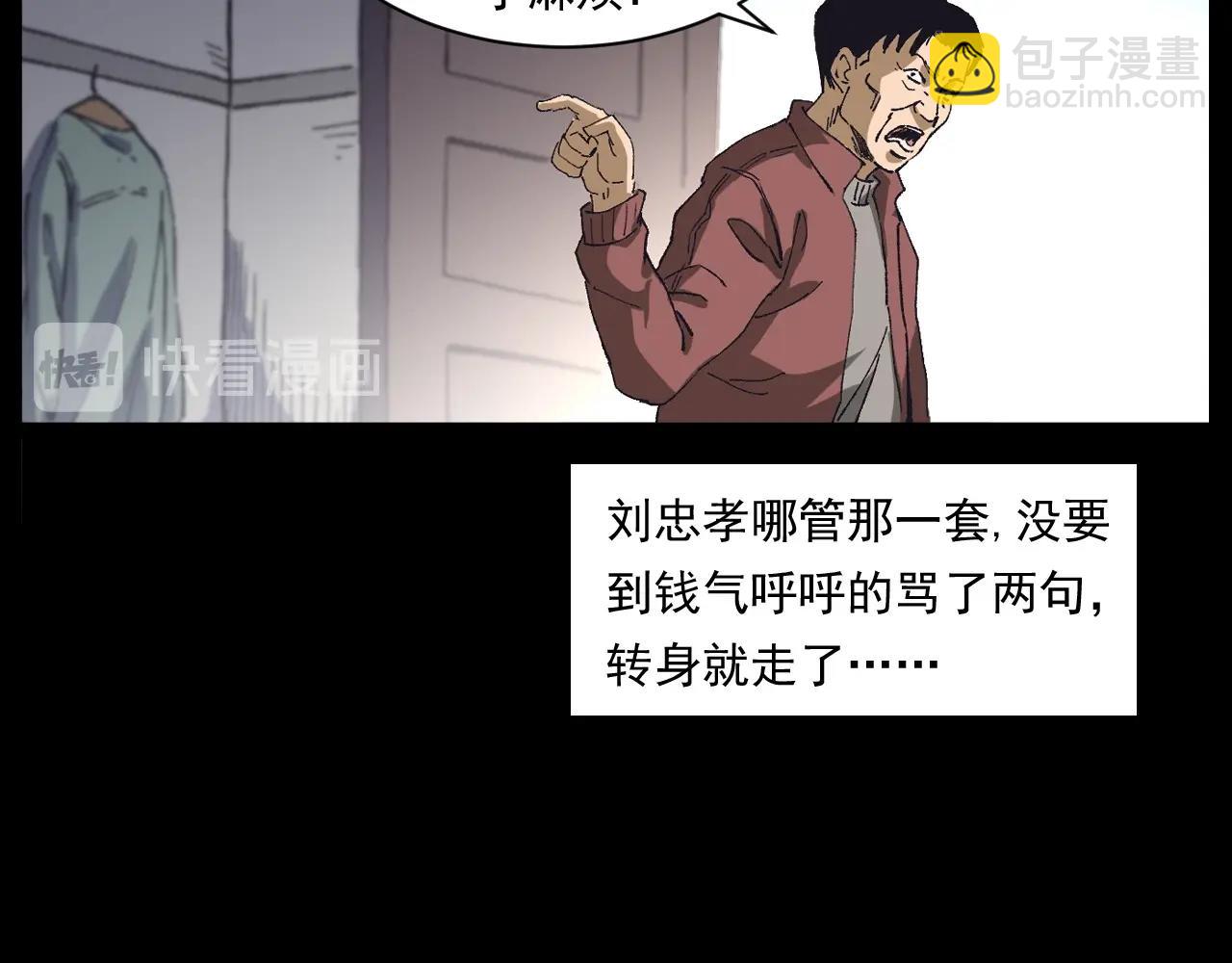 🍛枪爷异闻录 第255话 老人与狗 第45页