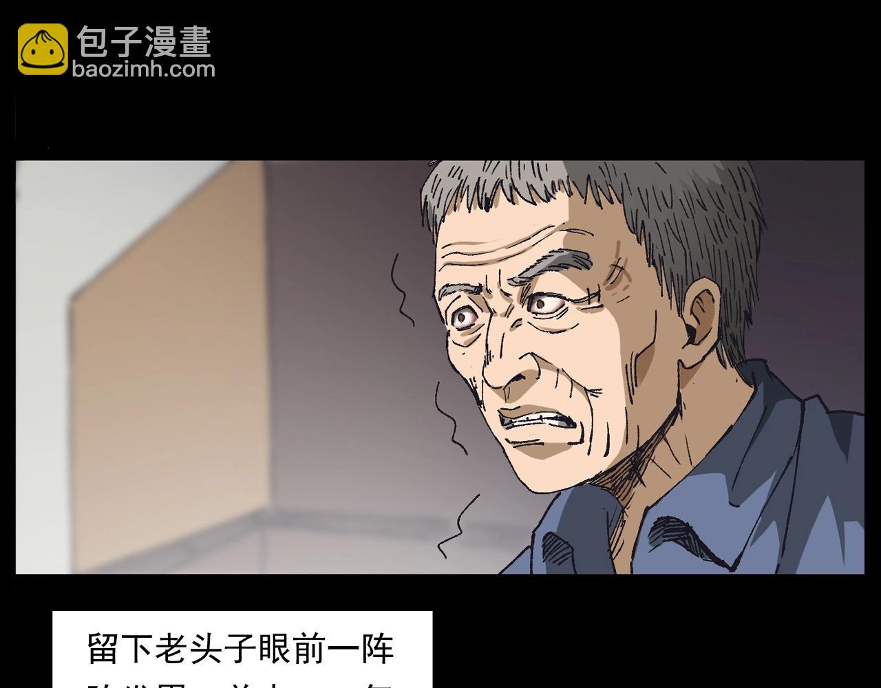 🍛枪爷异闻录 第255话 老人与狗 第46页