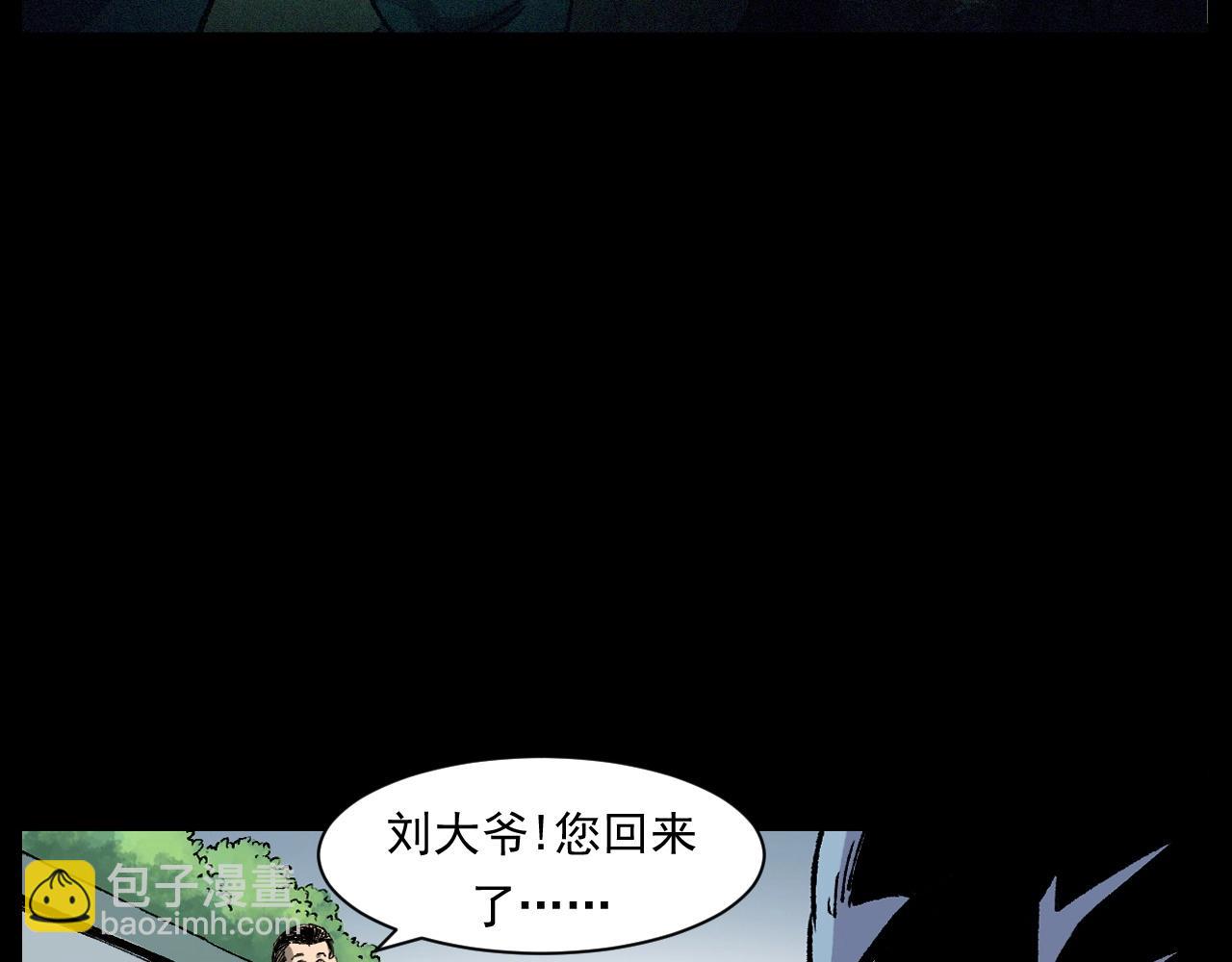 🍛枪爷异闻录 第255话 老人与狗 第5页