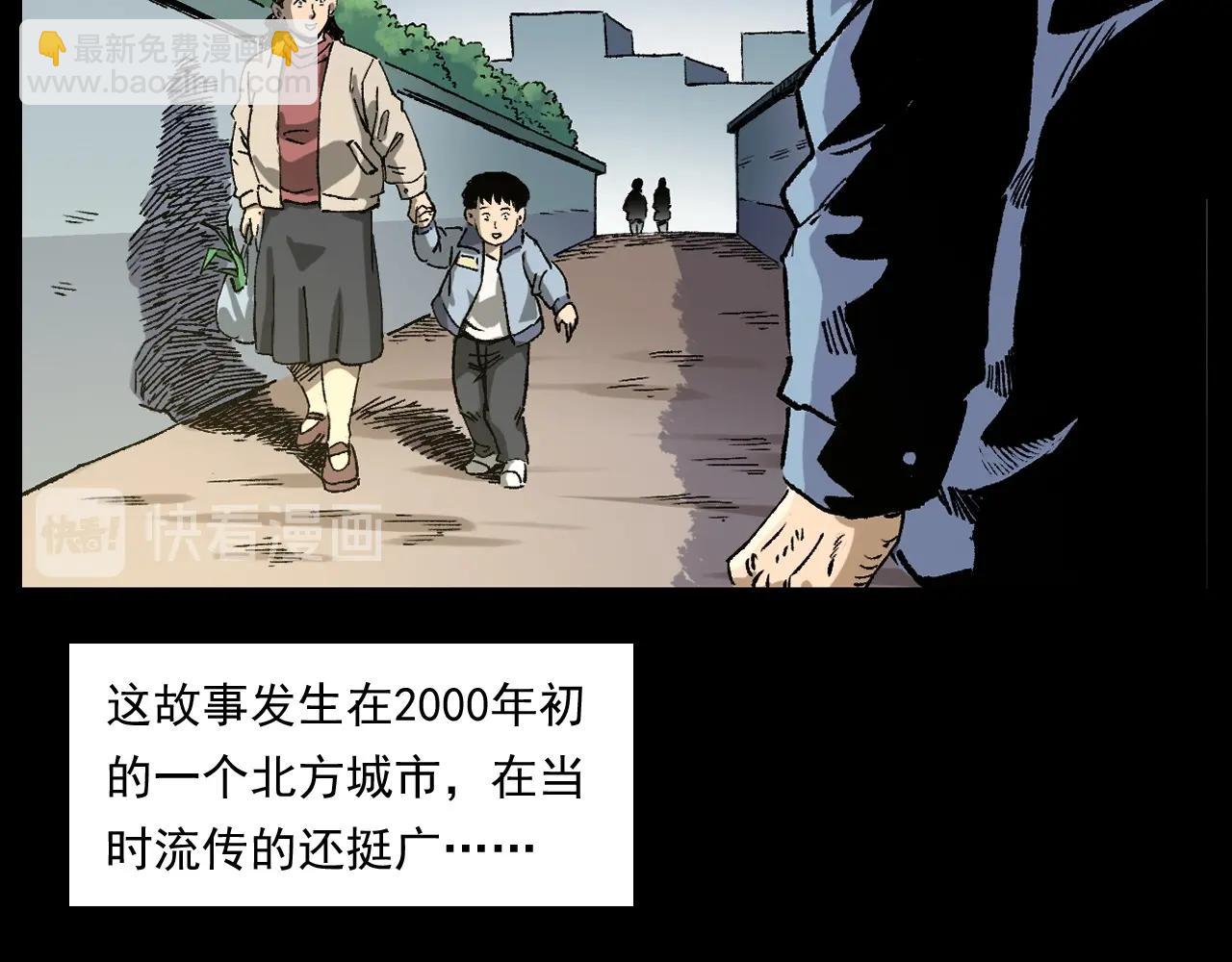 🍛枪爷异闻录 第255话 老人与狗 第6页