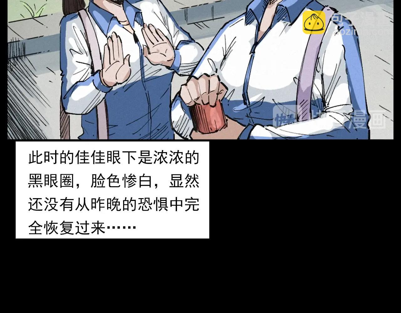 🍛枪爷异闻录 第257话 镜 第10页