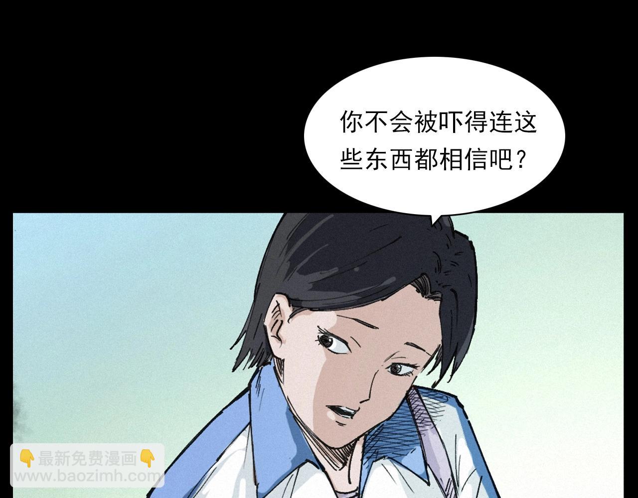 🍛枪爷异闻录 第257话 镜 第11页