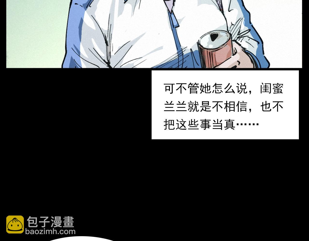🍛枪爷异闻录 第257话 镜 第12页