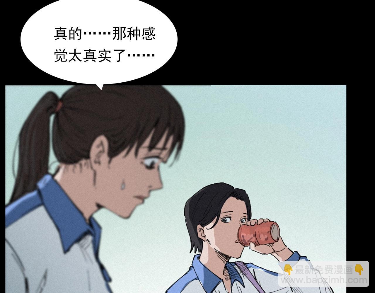 🍛枪爷异闻录 第257话 镜 第13页