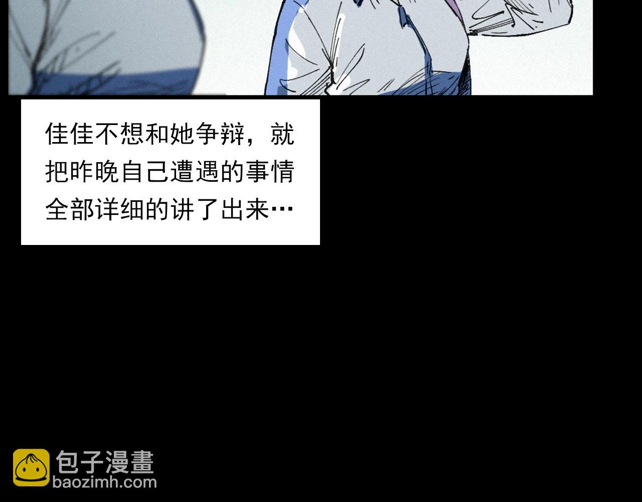 🍛枪爷异闻录 第257话 镜 第14页