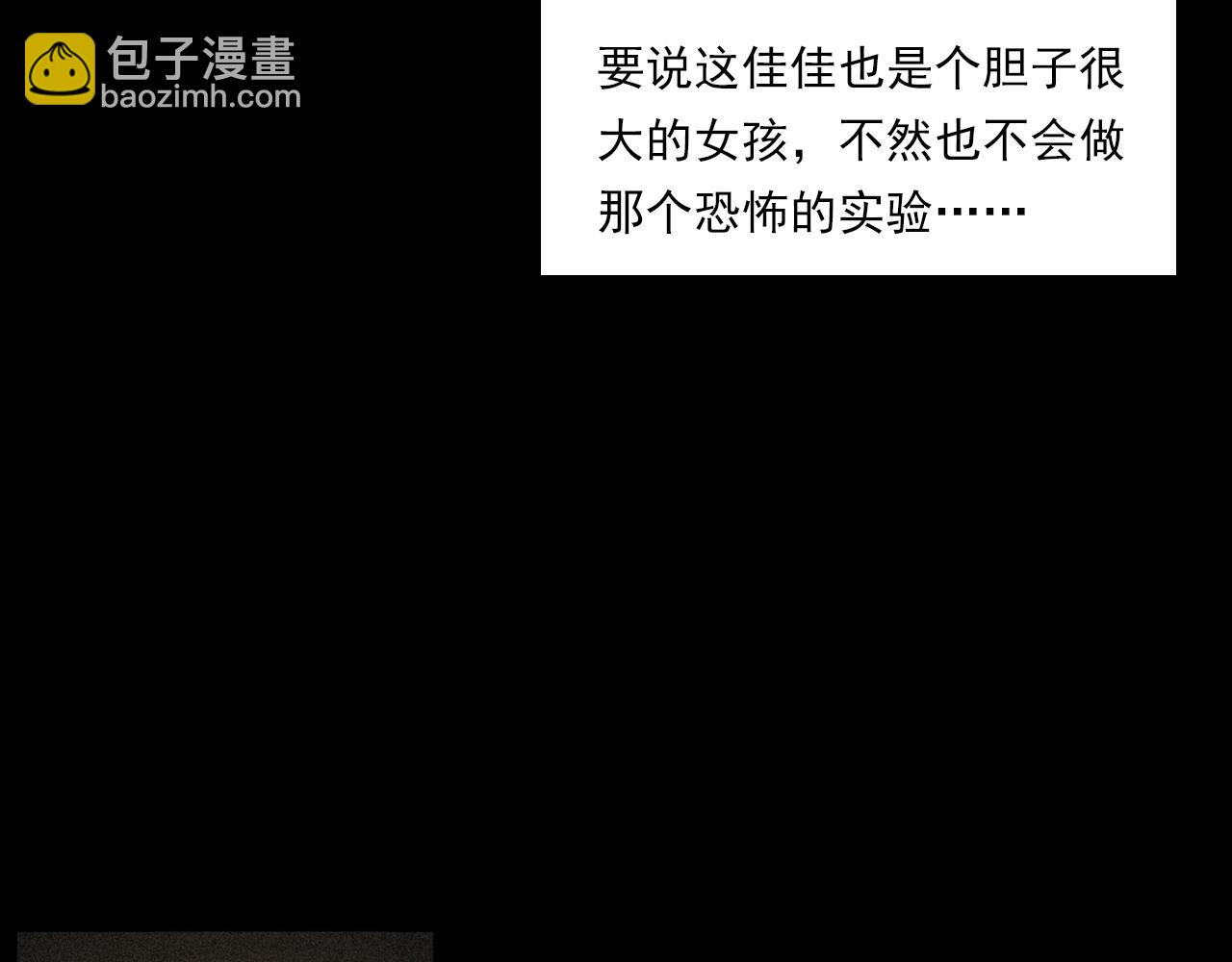 🍛枪爷异闻录 第257话 镜 第16页