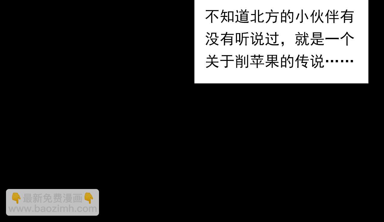 🍛枪爷异闻录 第257话 镜 第18页