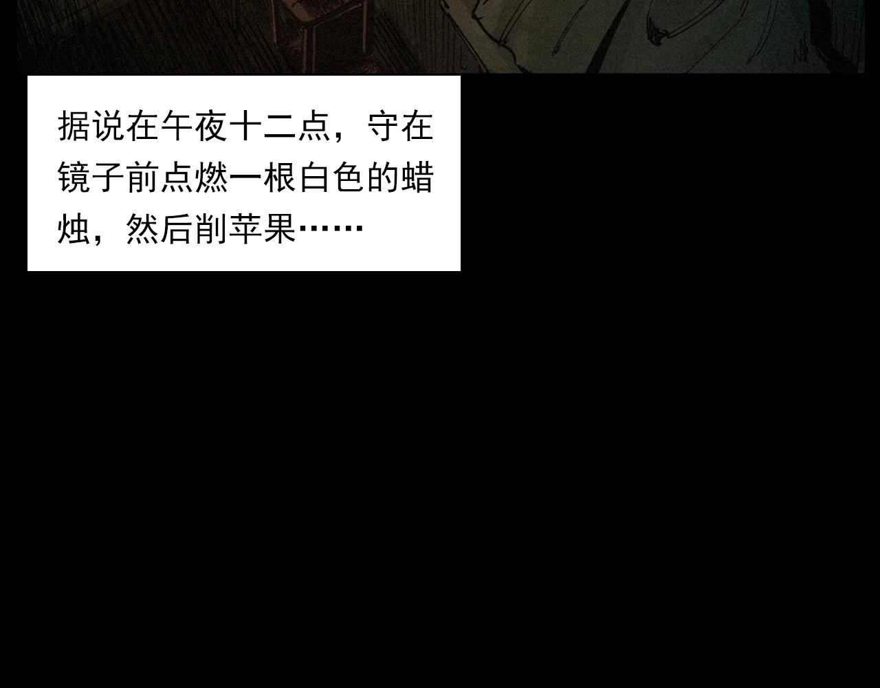 🍛枪爷异闻录 第257话 镜 第20页