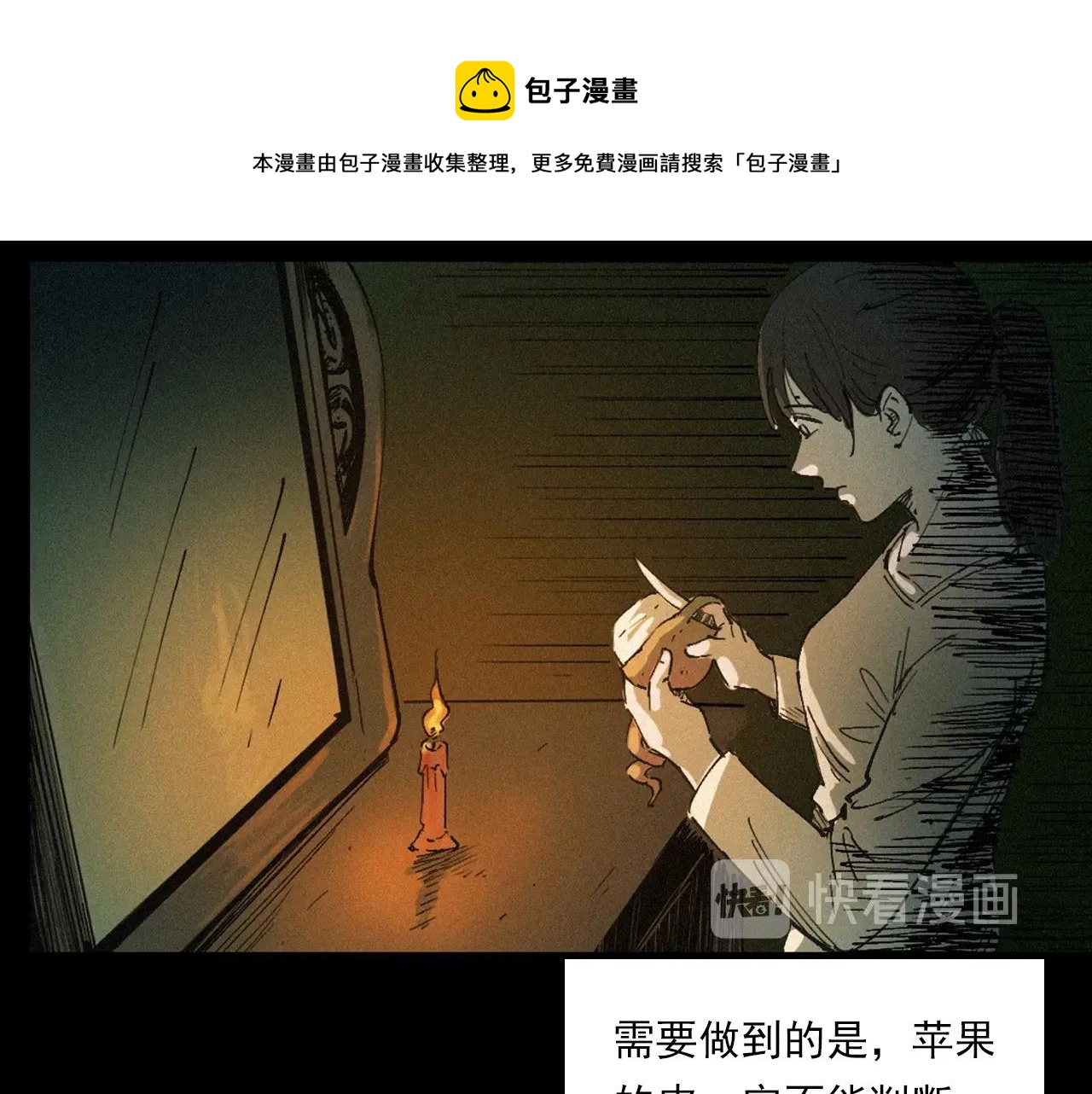 🍛枪爷异闻录 第257话 镜 第21页