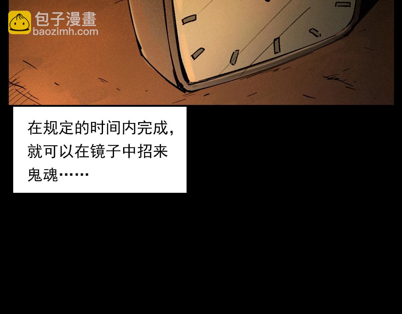 🍛枪爷异闻录 第257话 镜 第23页