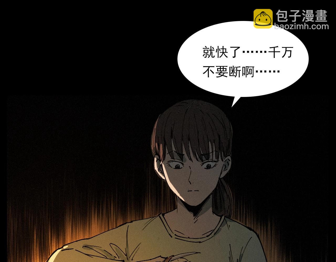 🍛枪爷异闻录 第257话 镜 第24页