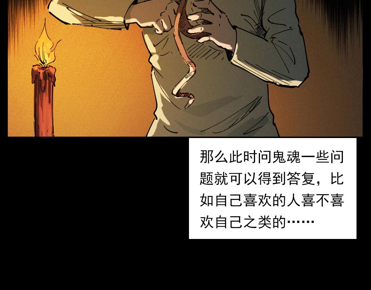 🍛枪爷异闻录 第257话 镜 第25页