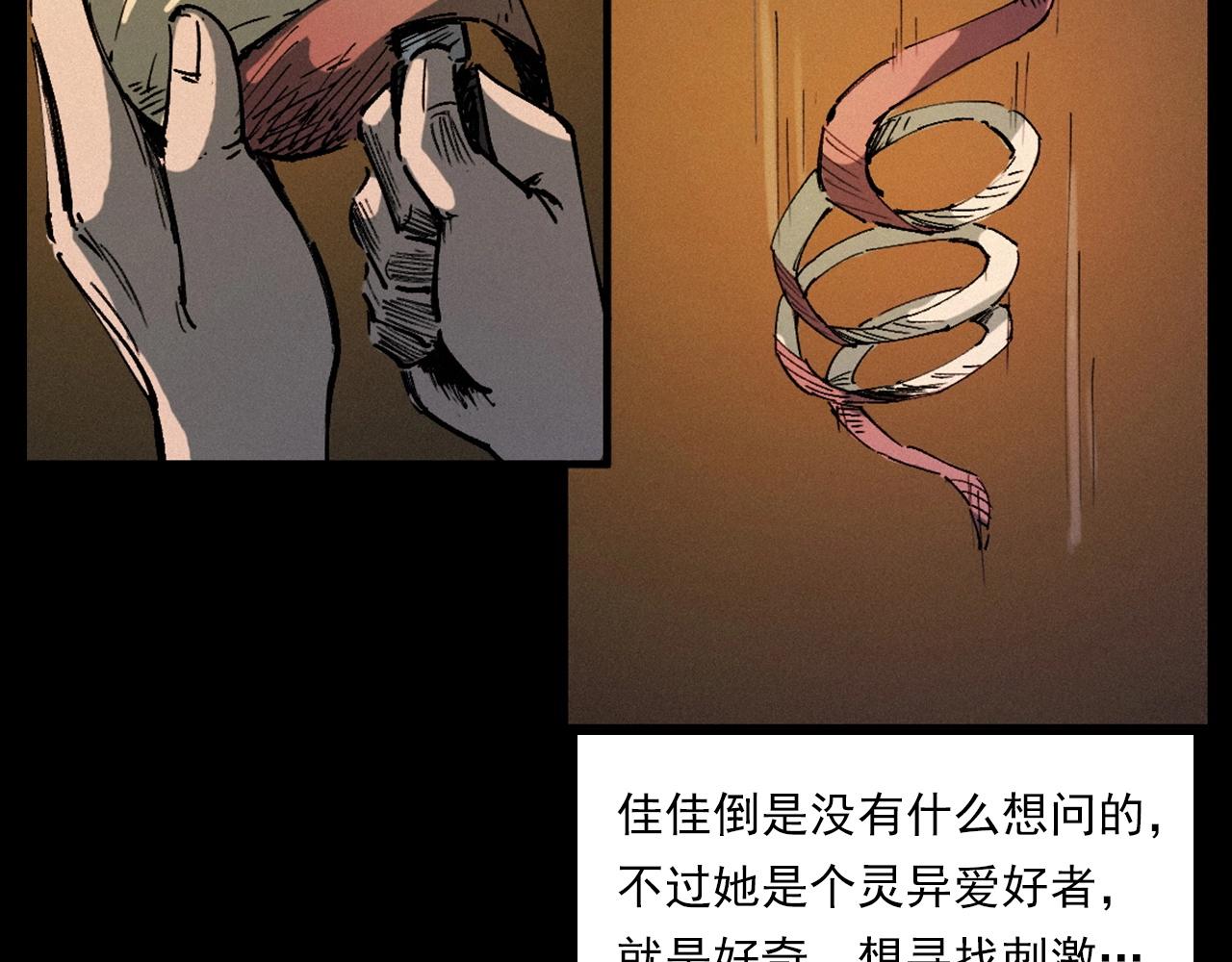 🍛枪爷异闻录 第257话 镜 第27页