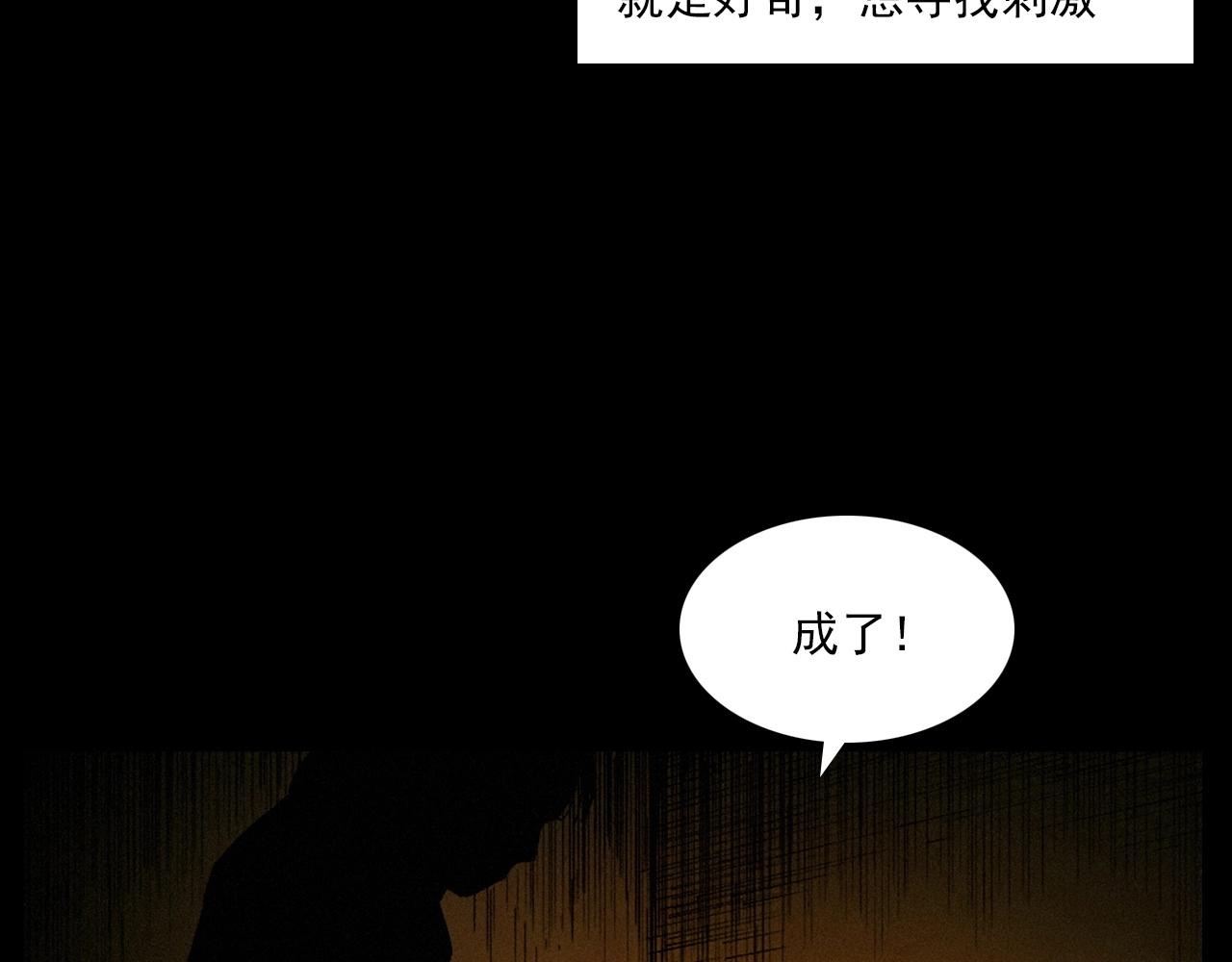 🍛枪爷异闻录 第257话 镜 第28页