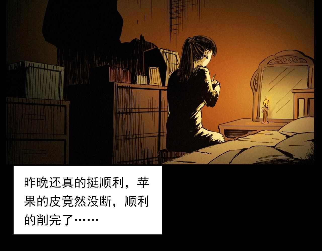 🍛枪爷异闻录 第257话 镜 第29页
