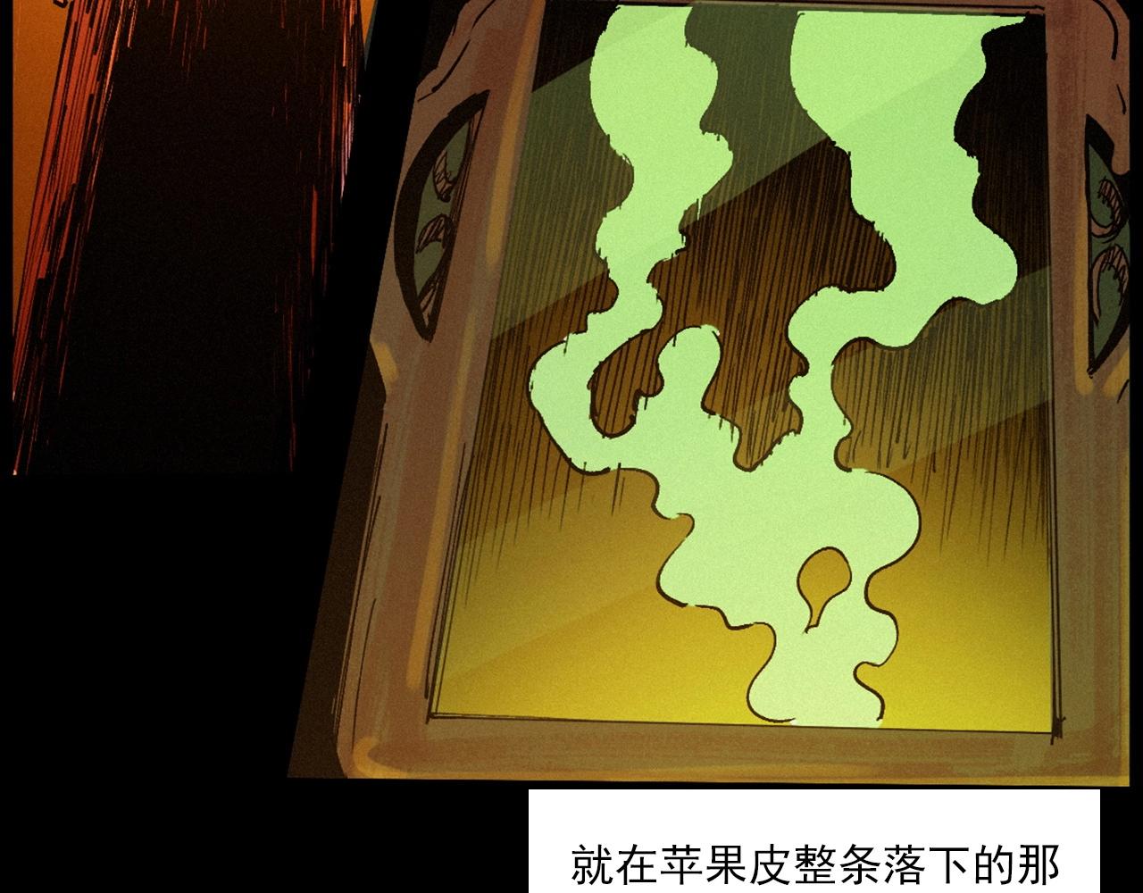 🍛枪爷异闻录 第257话 镜 第32页