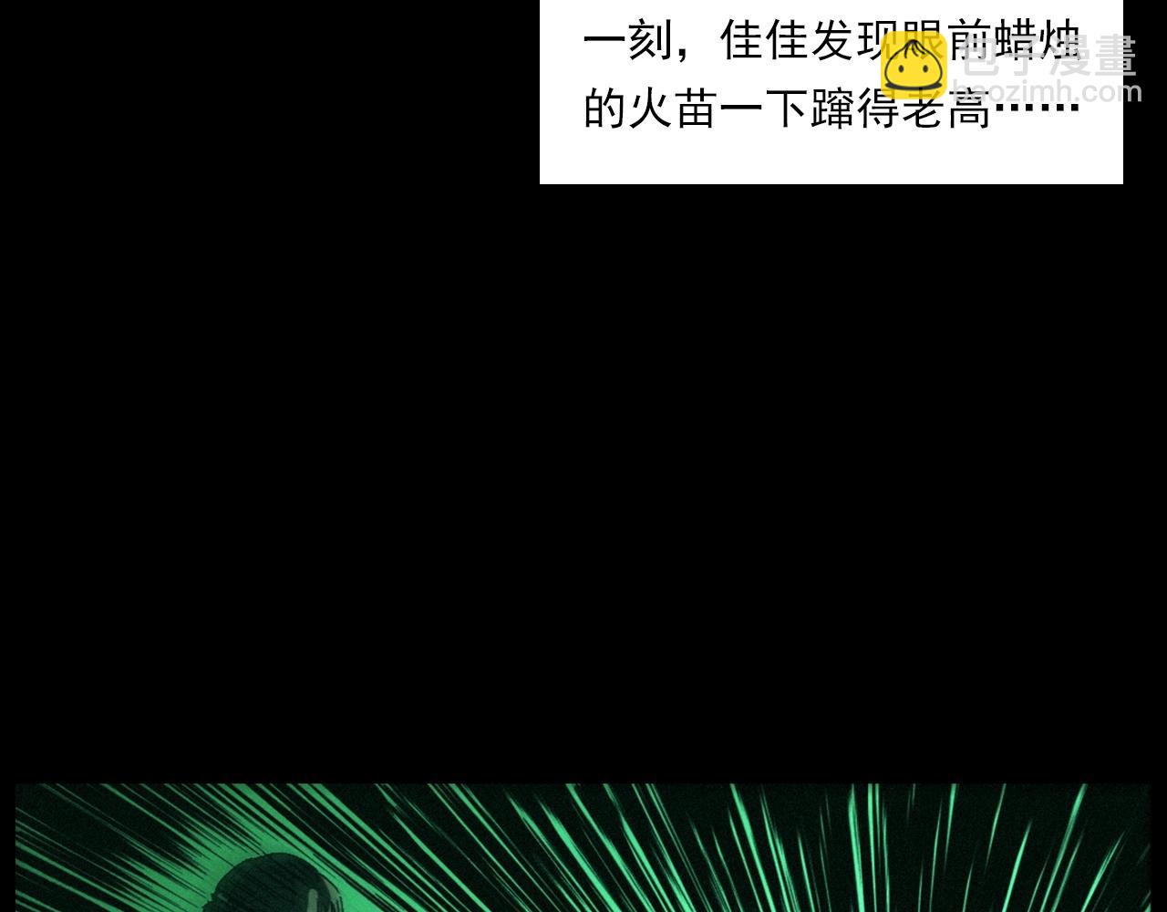 🍛枪爷异闻录 第257话 镜 第33页
