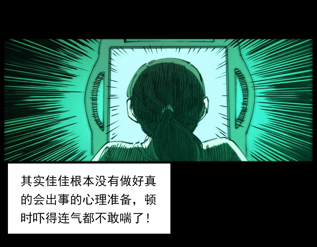🍛枪爷异闻录 第257话 镜 第36页