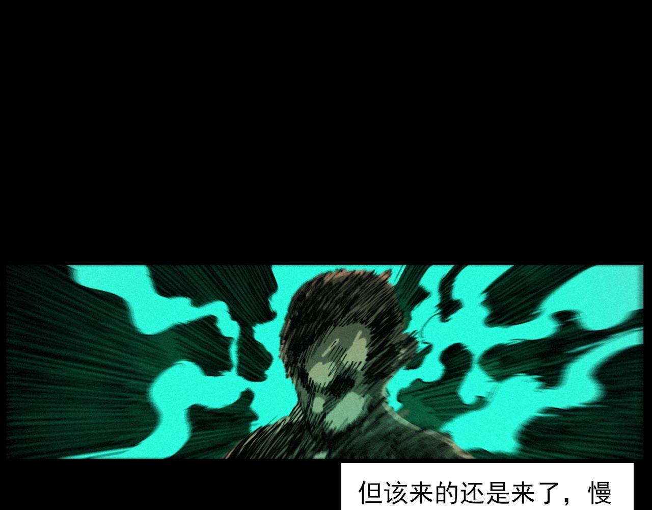 🍛枪爷异闻录 第257话 镜 第37页