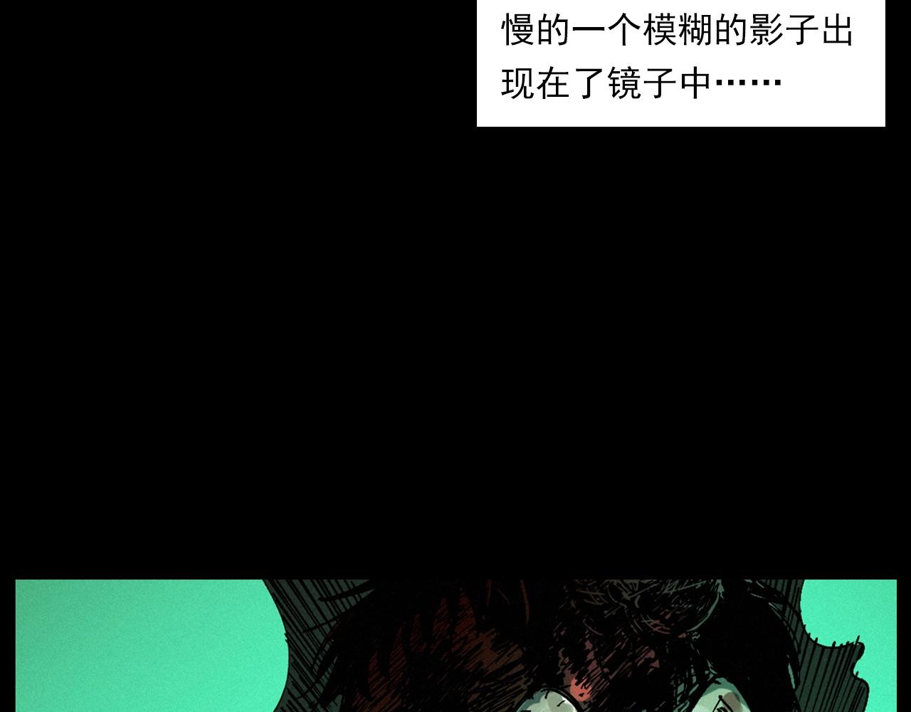 🍛枪爷异闻录 第257话 镜 第38页