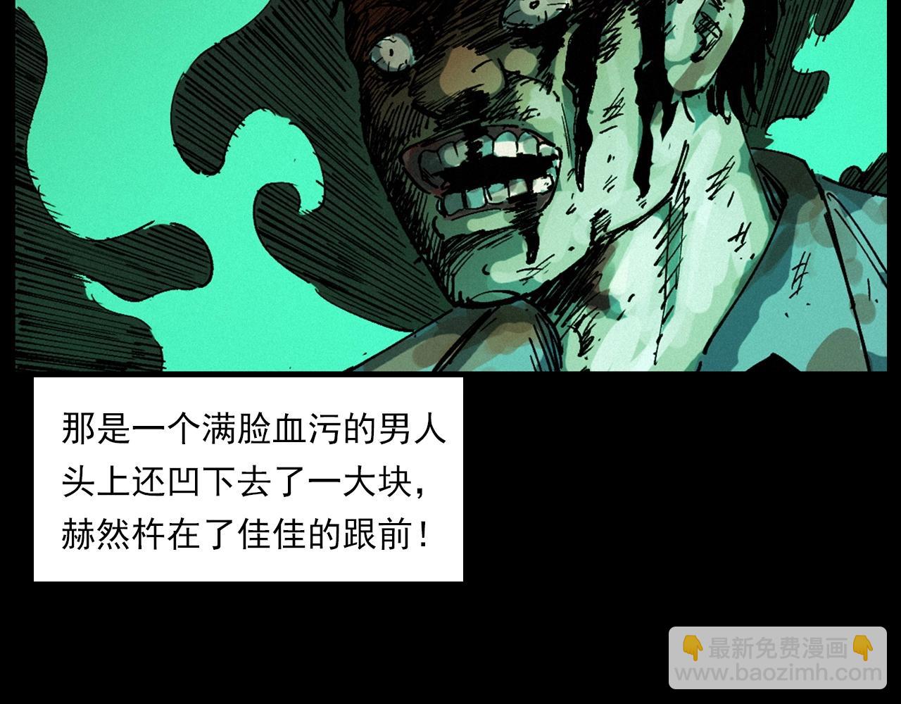 🍛枪爷异闻录 第257话 镜 第39页