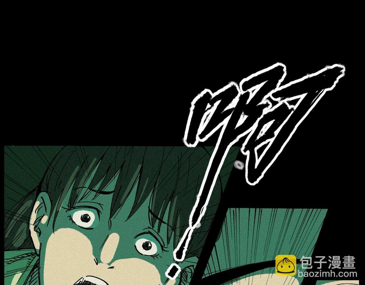 🍛枪爷异闻录 第257话 镜 第40页
