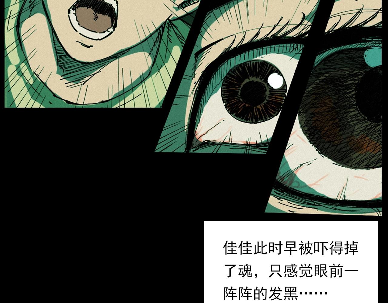 🍛枪爷异闻录 第257话 镜 第41页
