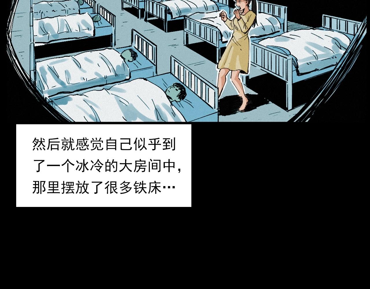 🍛枪爷异闻录 第257话 镜 第43页